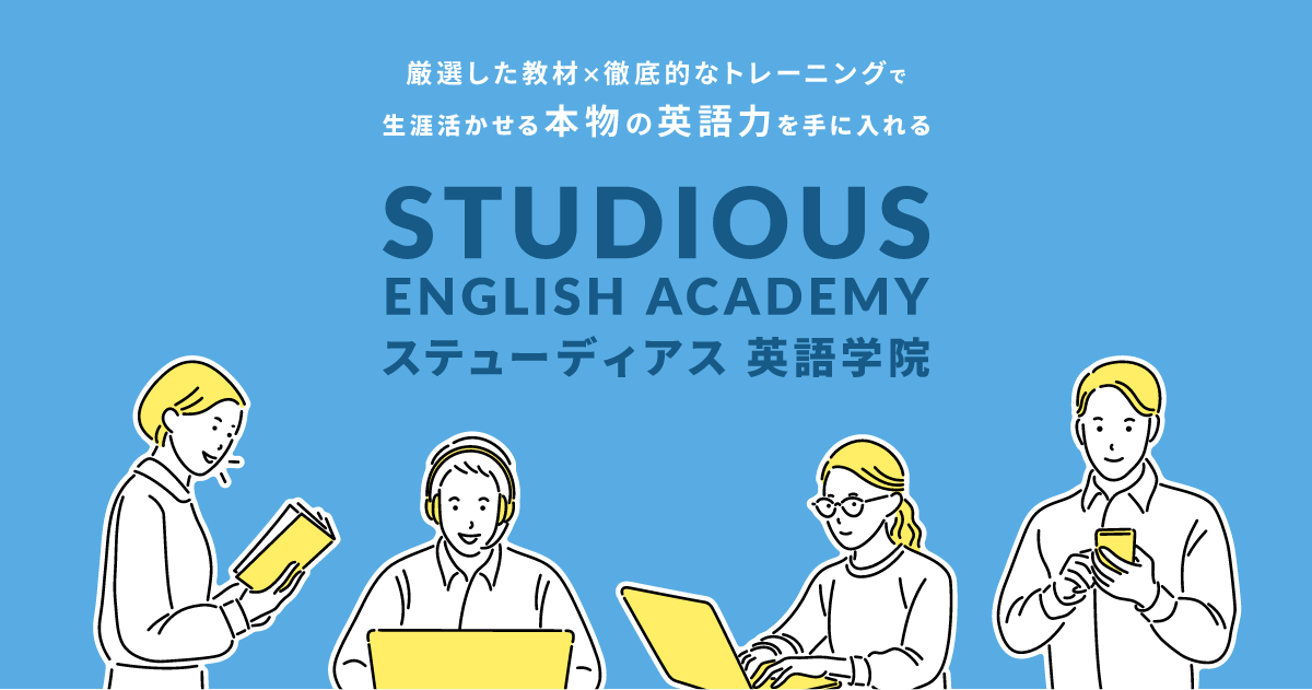 departure の5個の意味を解説！「死」を意味することもあるって本当？ ステューディアス英語学院